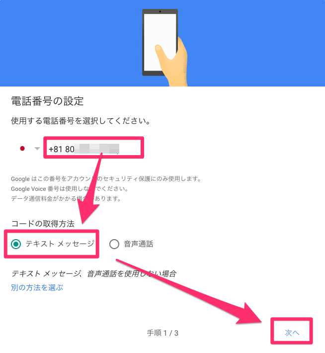 Googleアカウントの設定と2段階認証の方法・使い方のまとめ【2019年版】