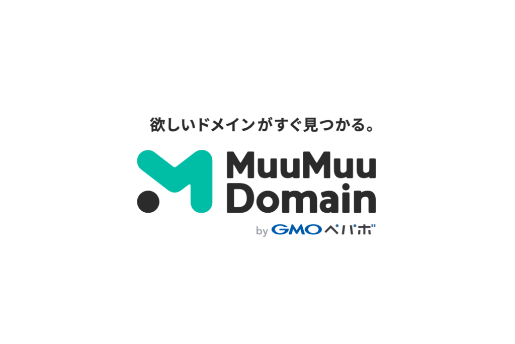 ムームードメインで取得したドメイをヘテムルと連携する方法 ネームサーバー設定