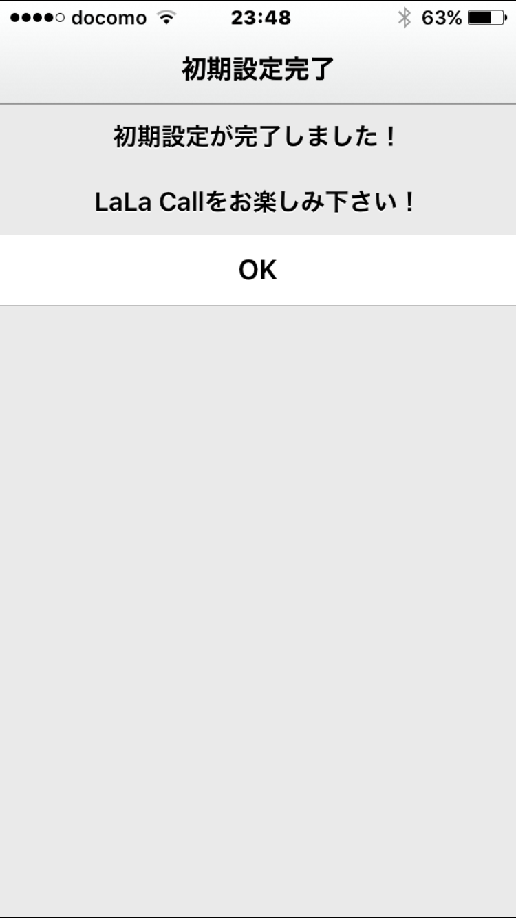 LaLa Call（ララコール）アプリの初期設定方法まとめ【iPhone版】