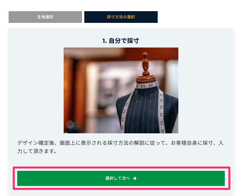 【1着29,800円〜】エフワンのオンラインオーダースーツの特徴と使い方を徹底解説