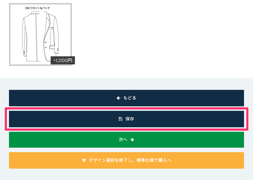 【1着29,800円〜】エフワンのオンラインオーダースーツの特徴と使い方を徹底解説