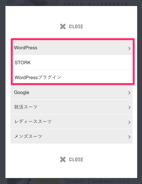 WordPressのメニュー管理でやっておきたい設定と便利な使い方について