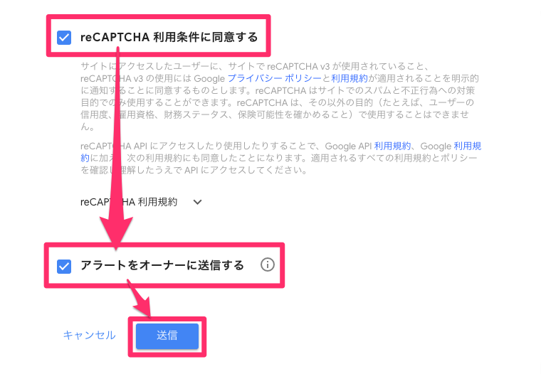 WWordPressのContact Form 7でreCAPTCHAを使うメリットと設置方法