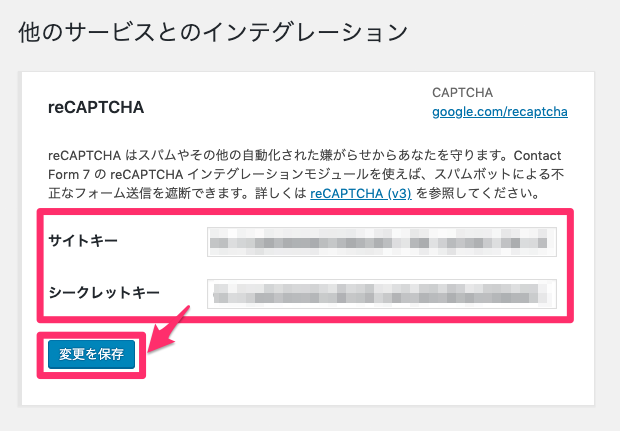 WWordPressのContact Form 7でreCAPTCHAを使うメリットと設置方法