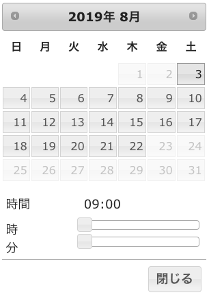 Contact Form 7でjQueryのDatepickerカレンダーが使える「Contact Form 7 Datepicker」の設定方法まとめ