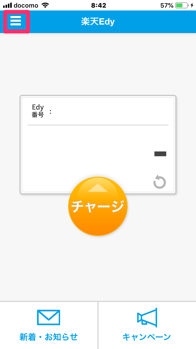 Edyアプリでクレジットカード情報を変更する方法【iPhone版】