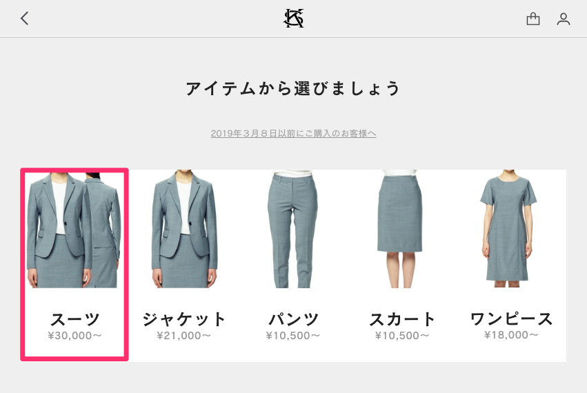 【1着30,000円〜】オンワードのスーツの特徴とインターネット注文方法まとめ