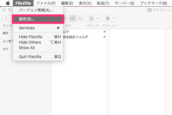 【2019年版】MacのFileZillaの特徴や使い方、設定方法から注意点のまとめ