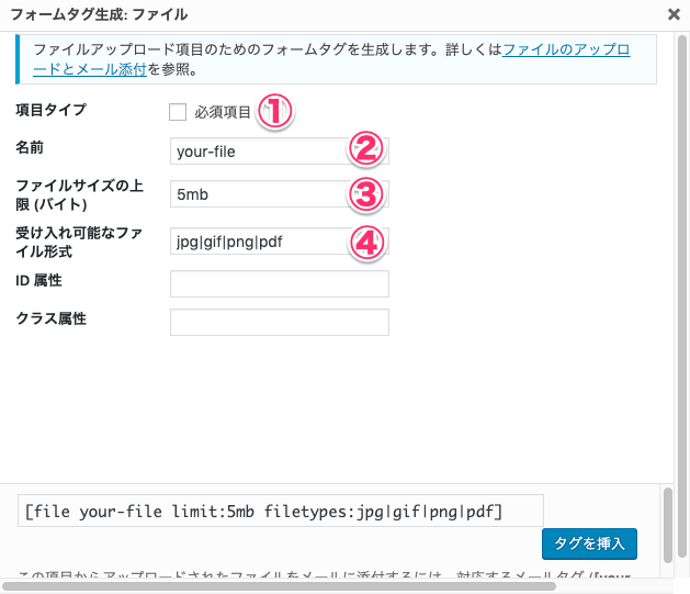 Contact Form 7 フォームをカスタマイズして設置する方法とは ミライヨッチ