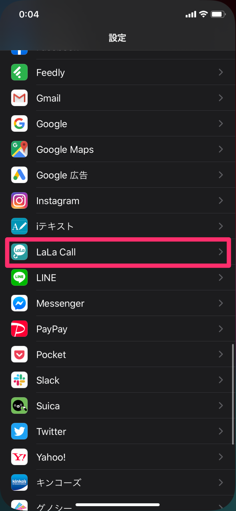 LaLa iOSのLaLa Callで片通話になる時に確認すべきポイントまとめ