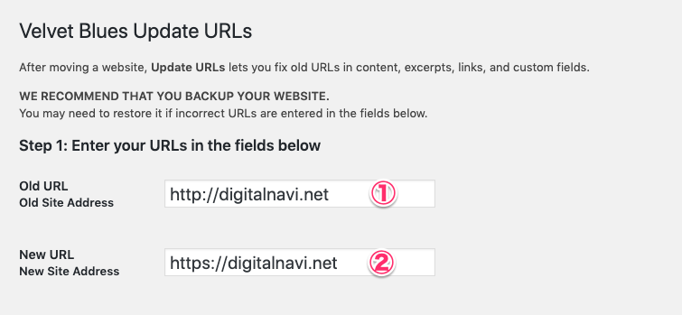 投稿や画像ファイルのURLを一括置換できる「Velvet Blues Update URLs」プラグインの使い方
