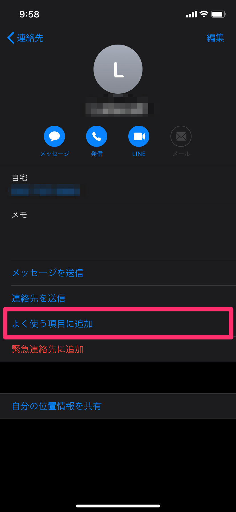 iPhoneで一時的に着信の画面が表示されないようにする方法（iPhone Xでの操作手順）