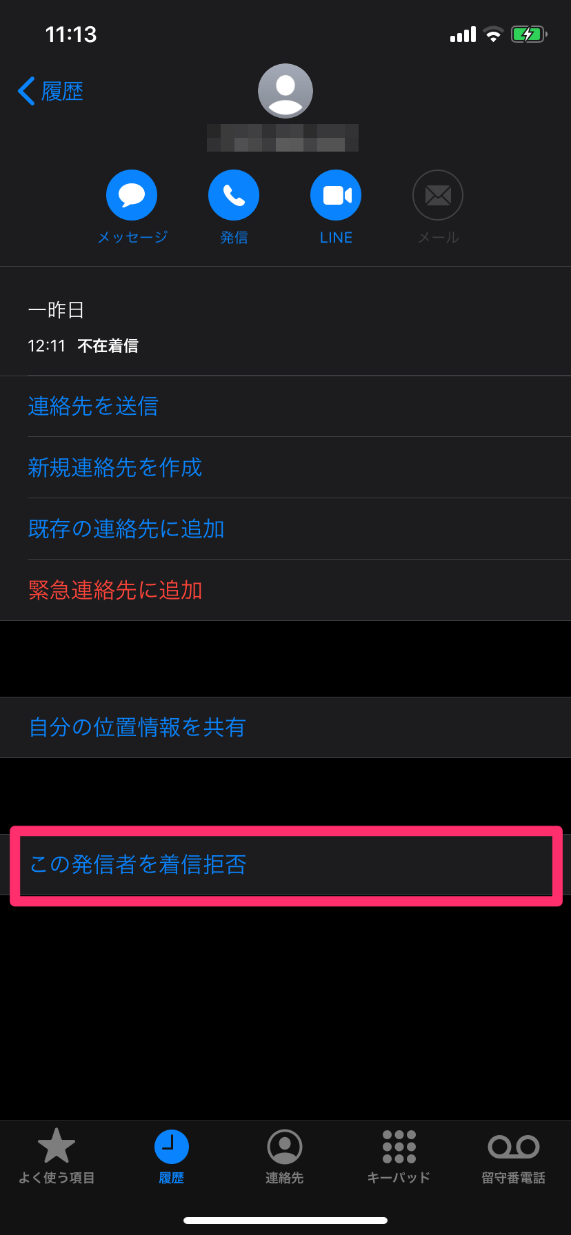 鳴る けど 出れ ない 電話 ライン