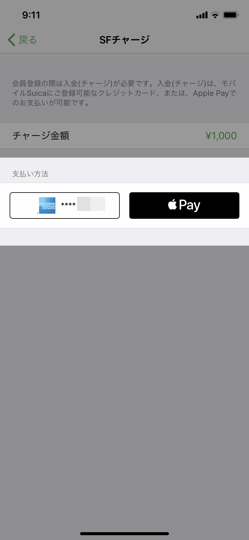 iPhoneでモバイルSuicaを新規発行してApple Payにも登録する方法のまとめ