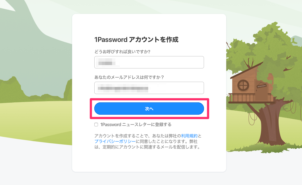 1Passwordのアカウント登録とMacとiOSアプリのインストール方法【2019年版】