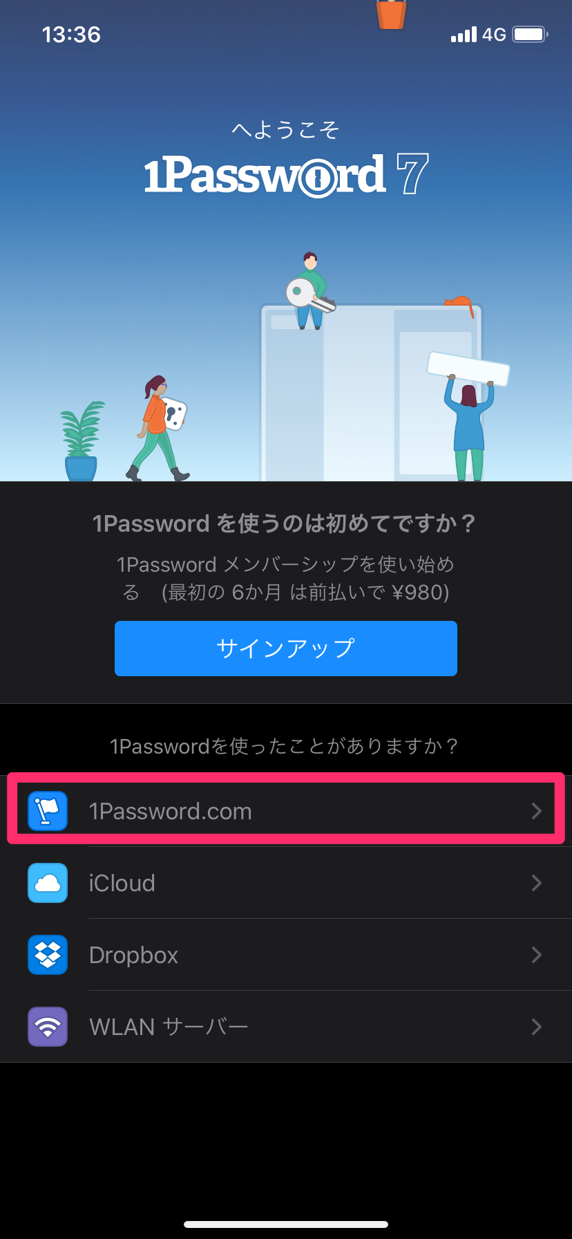 1Passwordのアカウント登録とMacとiOSアプリのインストール方法【2019年版】