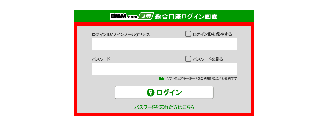 DMM.com証券