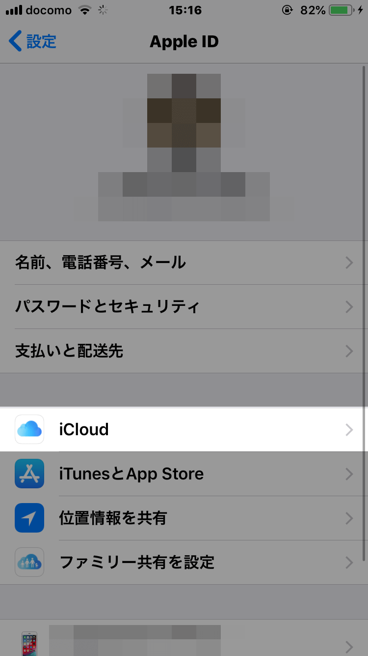 iPhoneの機種変更でLINEのトーク履歴を引き継いで復元する方法（2019年10月版）