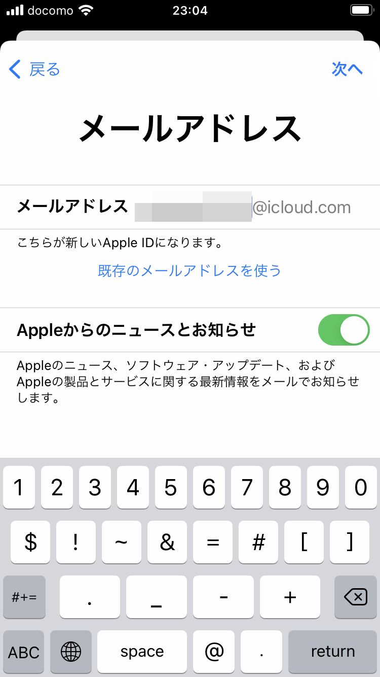 iPhone起動後のApple ID作成方法のまとめ（2021年改訂版）