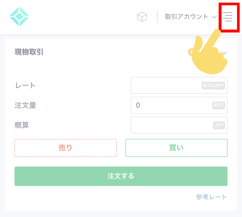 Coincheckつみたて