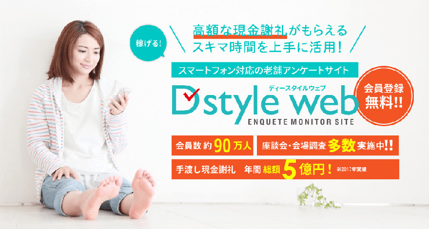 Dstyle