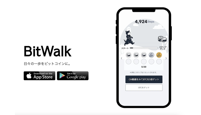 BitWalk