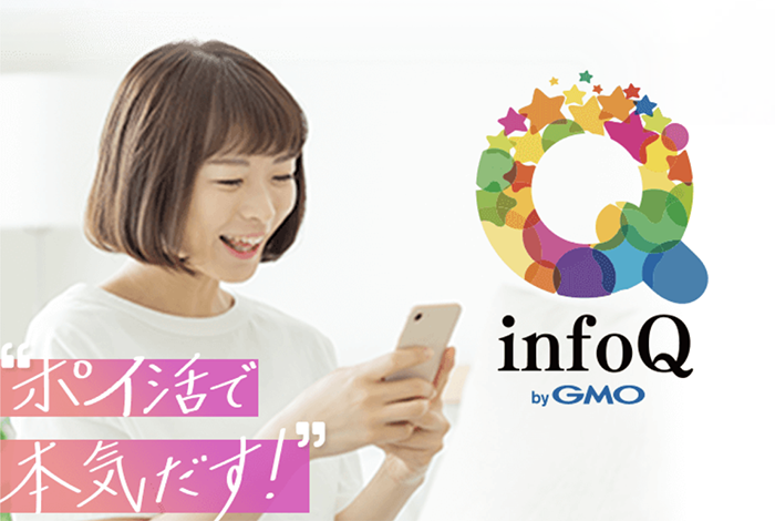 infoQ