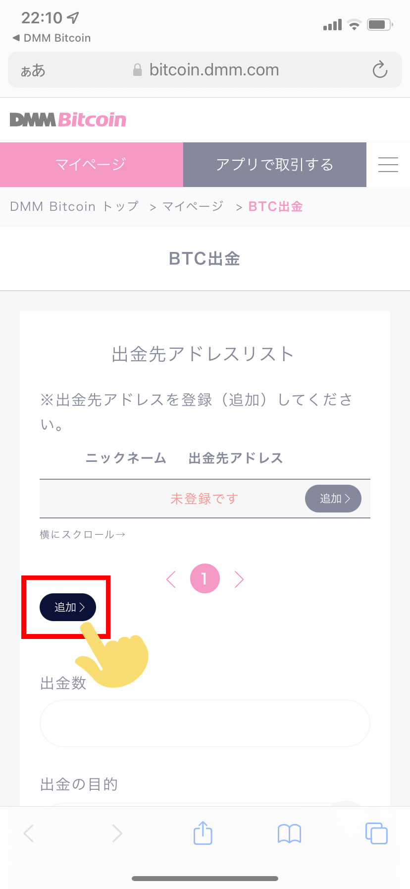 DMMビットコイン