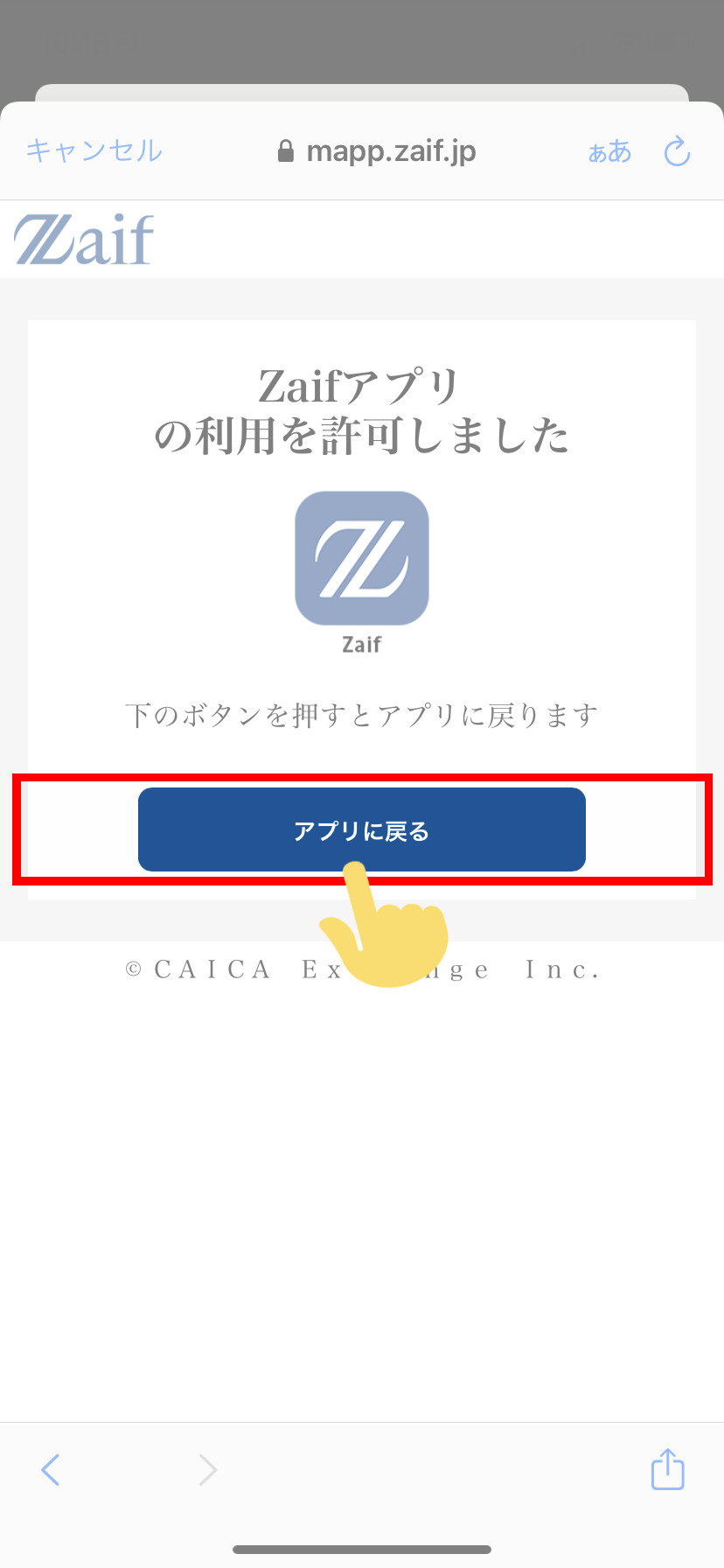 Zaifアプリ