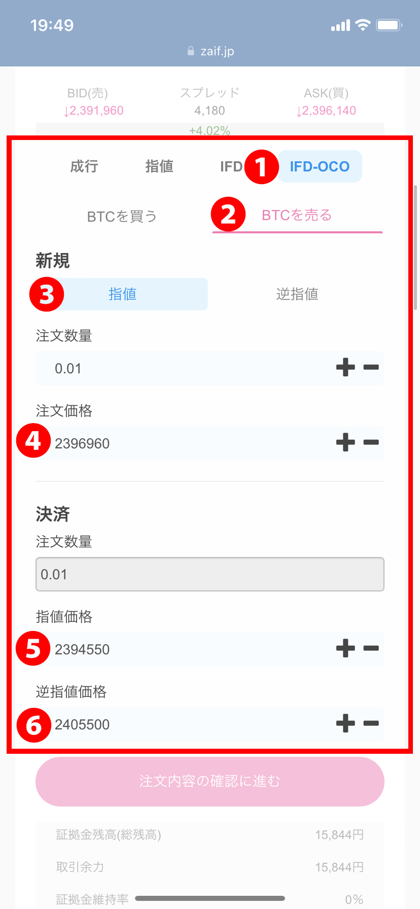 Zaif暗号資産FX