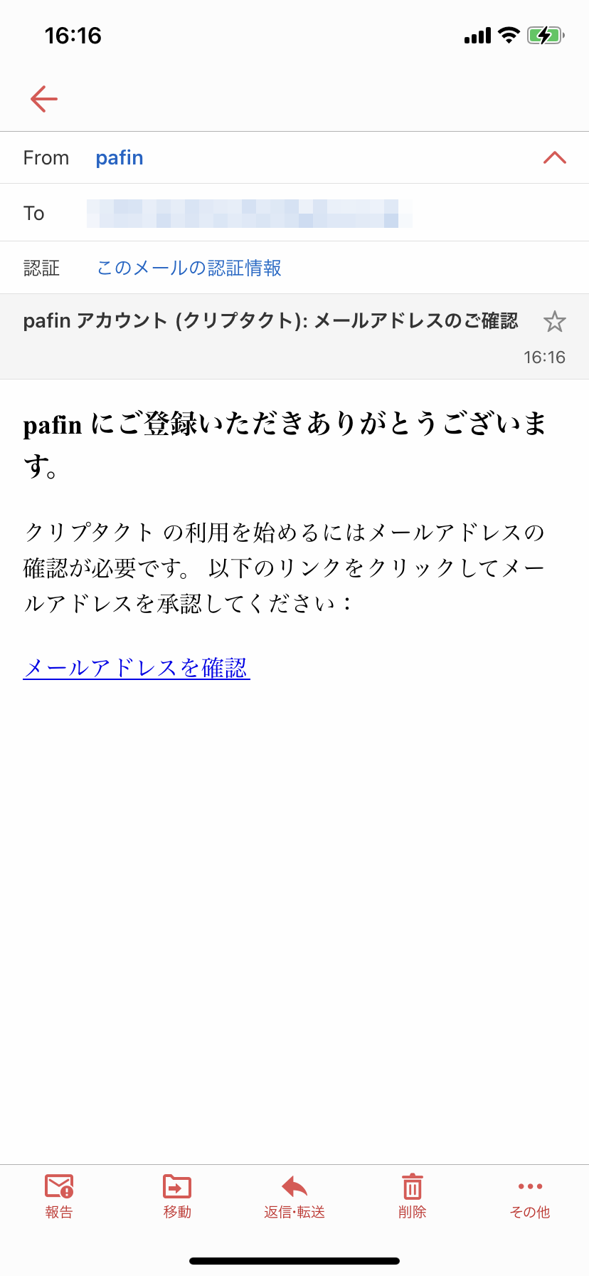 クリプタクトに会員登録（アカウント登録）と初期設定